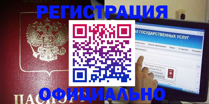 регистрация для школы в Светлогорске