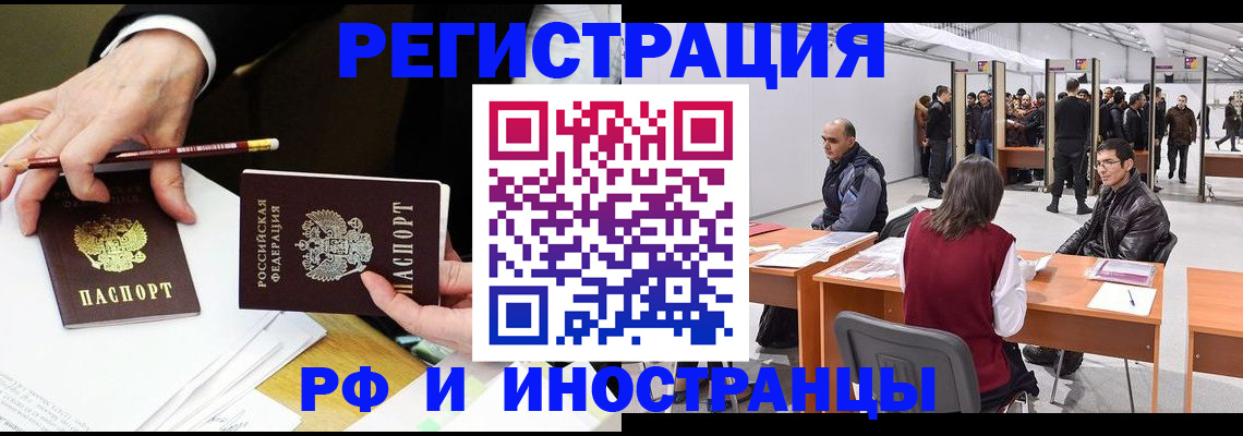 прописка для кредита в Светлогорске