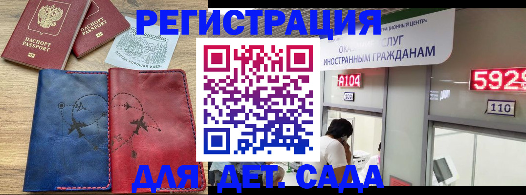прописка поиск в Светлогорске