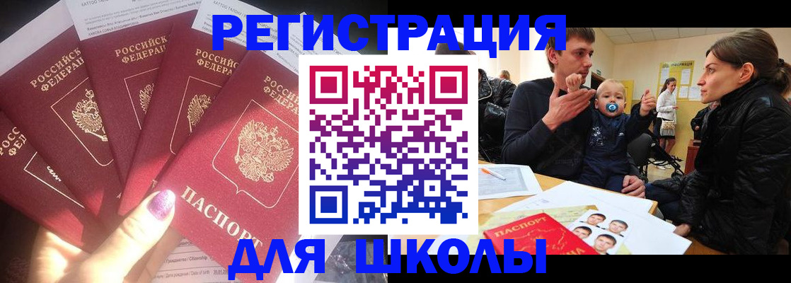 временная регистрация гарантия в Светлогорске