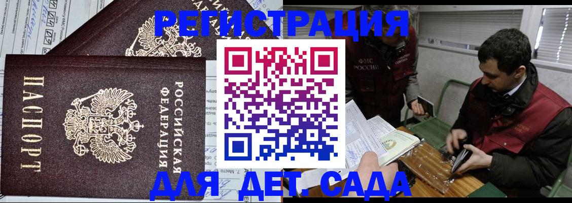 где прописаться в Светлогорске